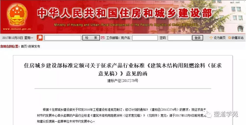 行業(yè)標(biāo)準(zhǔn)《建筑木結(jié)構(gòu)用阻燃涂料》即將出臺(tái)，這些木材阻燃知識你都掌握了嗎？ 