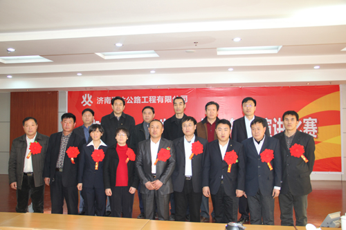 2015年1月9日濟南通達公路工程有限公司舉辦“樹典型，學先進，揚正氣”演講比賽活動