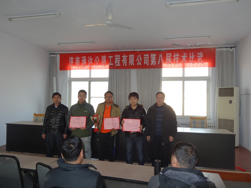 2015年1月8日濟南通達公路工程有限公司舉辦第八屆技術(shù)比武活動